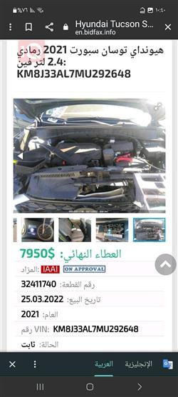 هيونداي توسان